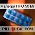 Малегра ПРО 50 Мг viagra1